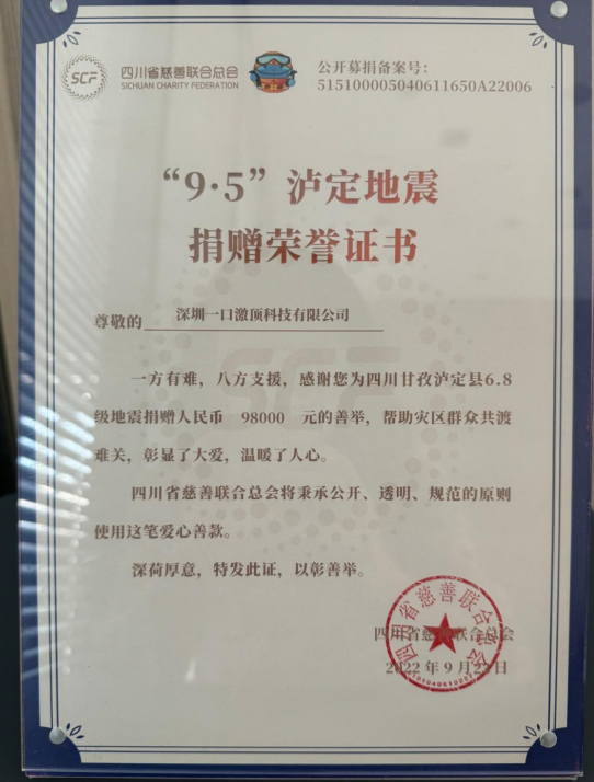 sp2s-corporate-giving-award-sichuan-charity.webp